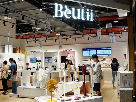 Beutii 新店誠品店