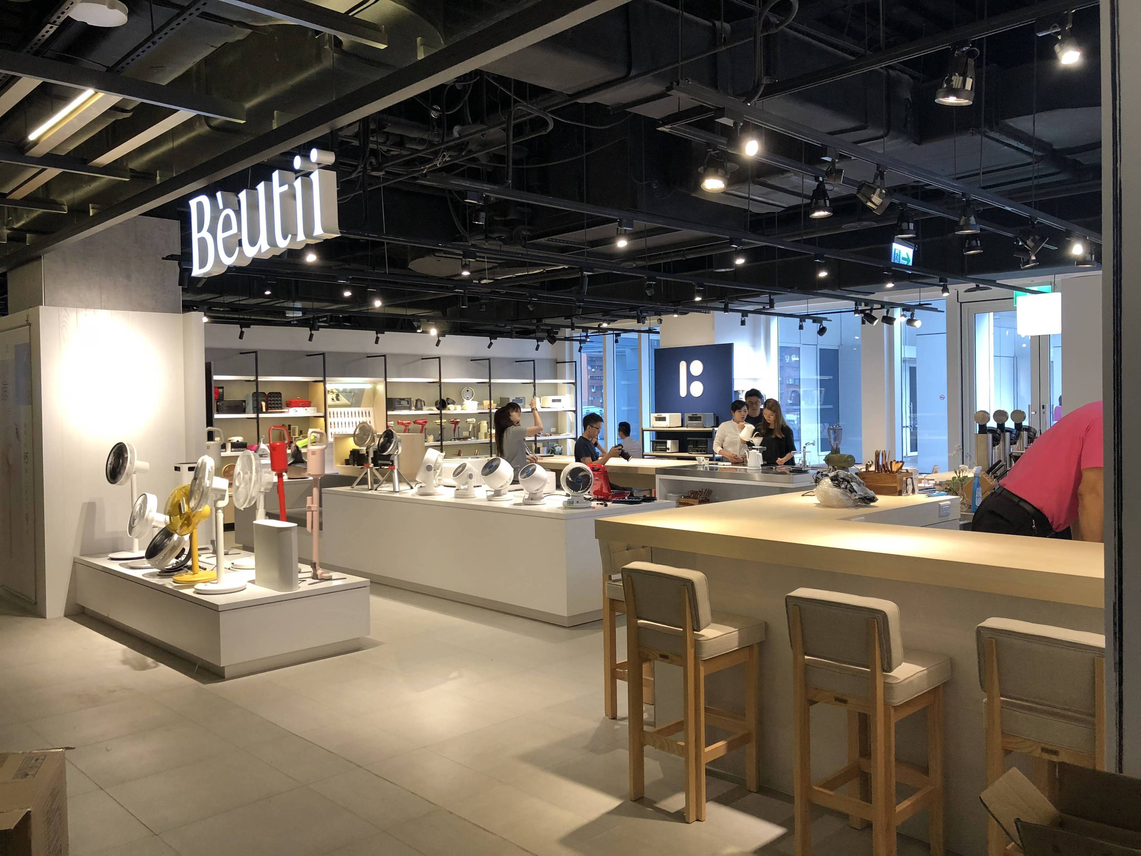 Beutii 三創體驗概念店